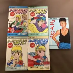 ストップ！！ひばりくん！全4巻　ジャンプコミックス　エイジ1巻