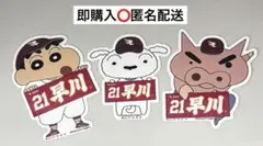 楽天イーグルス 早川隆久