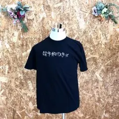 SG4150 MANGART BEAMS コラボＴシャツ　超平和バスターズ