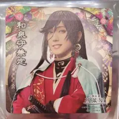 刀ミュ　和泉守兼定　2.5茶屋　コースター