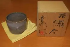 「値下げ」鈴木青々　古木　黒釉彩文　壺 かわいい！ 値下げ」鈴木青々古木黒釉彩文壺 工芸品 - 工芸品