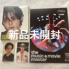 スキズ リノ　アコーディオン 新品未開封　HMV特典セット