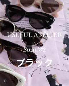 USEFUL ATELIER × Sorm'86 ベッコウ サングラス 2025年最新】sorm'86 サングラスの人気アイテム - メルカリ