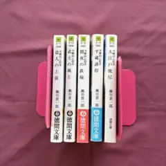 空蝉同心隠書　全巻セット（1〜5巻）