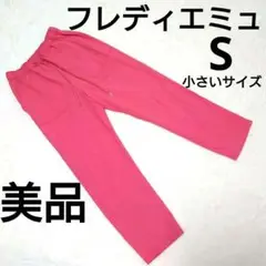 美品fredy emue フレディエミュ ピンク ドローストリングウエストパンツ
