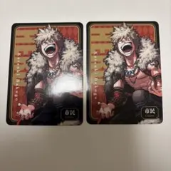 爆豪勝己　ヒロアカ　人狼ゲーム