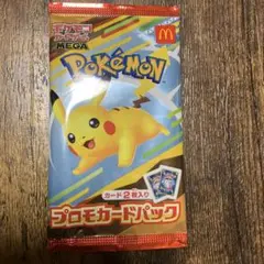 ポケモンカードマクドナルド2枚入り