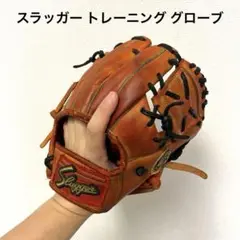 448 スラッガー 硬式 トレーニング グローブ