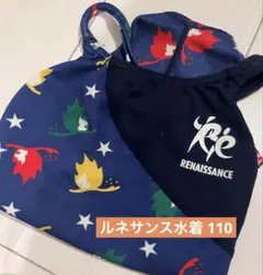 ルネサンス　Mizuno ワンピース水着 110