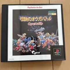伝説のオウガバトル PS1