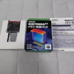 【動作確認済】メモリー拡張パック　ニンテンドー64　④