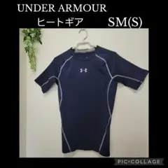【未使用】UNDER ARMOUR ヒートギア SM(S)