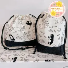 【くまとともだち】(お弁当袋 コップ袋 ランチョンマット 25×35)