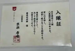 BLEACH WORLD namco 護廷隊士入隊僉議　八番隊 京楽春水　優　②