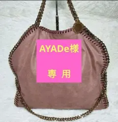 美品✨ステラマッカートニー 2WAY フォールドオーバー トートバッグ ピンク