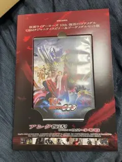 仮面ライダーオーズ 10th 復活のコアメダルのDVD
