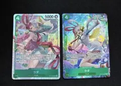 ウタ SRパラレル　SR 2枚セット 受け継がれる意志 ワンピースカード