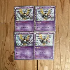 ポケモンカード シンボラー R 033/076 4枚セット