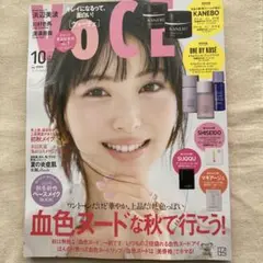 voce ヴォーチェ 2025 10月号 雑誌のみ 未読 本誌のみ 浜辺美波