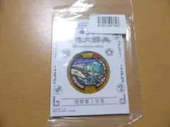 Item thumbnail for item 1240485e-df10-46ef-b3fc-c18d702dbc62