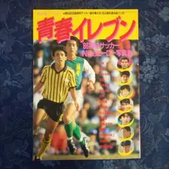 鹿児島実業　かじつ　サッカー　フットサル　ポロシャツ 鹿児島実業 かじつ サッカー フットサル ポロシャツ