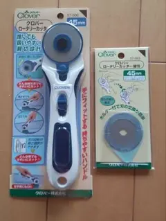 CLOVER 45mm ロータリーカッター セット