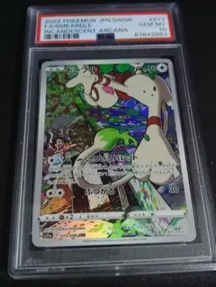 ドーブルCHR シママAR PSA10 2025年最新】ドーブル psa10の人気アイテム - メルカリ