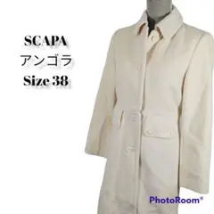 SCAPA ロングコート ステンカラー アンゴラ混 日本製 アイボリー