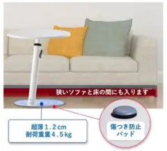 昇降式 サイドテーブル ホワイト 丸型 幅45cm 高調節可能／