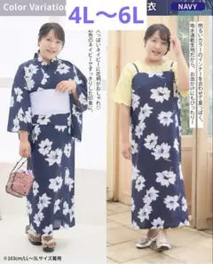 しまむら2way浴衣4点セット LL-3L 大きいサイズ Amazon.co.jp: しまむら2way浴衣4点セット LL-3L 大きいサイズ