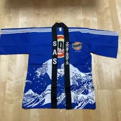 サザンオールスターズ はっぴ 法被 happy