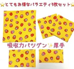 とてもお得なバラエティ5枚セット♪ 厚手　コースター&マット　⭐️お洗濯できます⭐️
