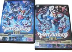ウルトラマンフェスティバル2018 ２本セット