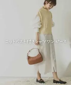 ■美品◆アーバンリサーチ◆お得な2枚セット♡ニットベスト付きシャツワンピース