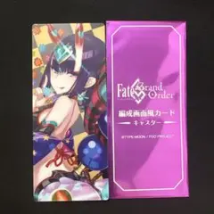 FGO 最終再臨展　編成画面風カード　酒呑童子