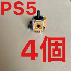 PS5コントローラー アナログスティック 交換 ジャンク 修理 黄色サイコロ基盤