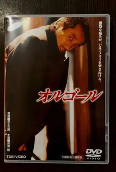 長渕剛 オルゴール 英二 DVDセット Amazon.co.jp: オルゴール [DVD] : 長渕剛, 仙道敦子, 哀川翔