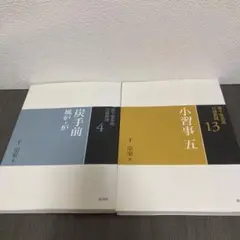 専用