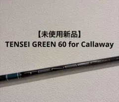 【未使用新品】TENSEI GREEN 60 for Callaway