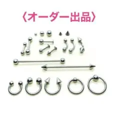 3本　ストレートバーベル　14Gシャフト8mm、ボール4mm　ボディピアス