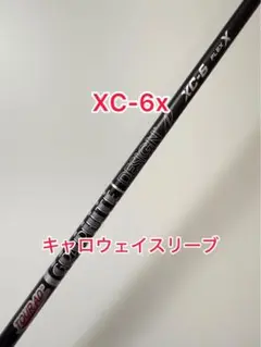 グラファイトデザイン ツアーad XC6X 2本SET‼️ グラファイトデザイン ツアーad XC6X 2本SET‼️
