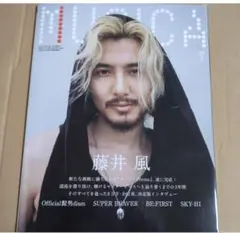 MUSICA(ムジカ)　 2025年7月号　藤井風　新品未読