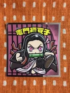 鬼滅の刃マンチョコ2 No.3 竈門禰豆子