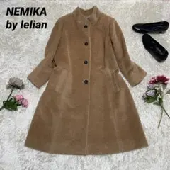 美品✨NEMIKA by Lelian アルパカ混 ロングコート スタンドカラー