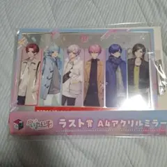 新品未開封☆ラスト賞 A4アクリルミラー 6体セット