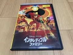 DVD インクレディブル・ファミリー