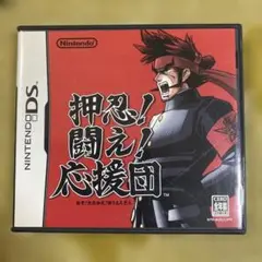 動作確認　箱取説　押忍！闘え！応援団 Nintendo DS