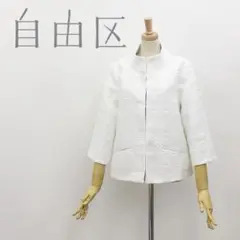 A5443■自由区 スタンドカラー コットン ツイード ジャケット 38