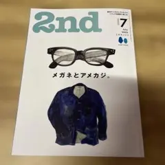 美品　2nd 2025年 7月号