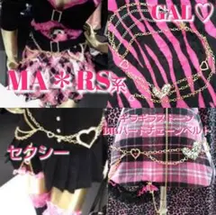 MA＊RS系♡ギラギラストーンBIGハートチェーンベルト ギャル d.i.a